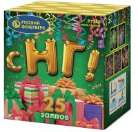 С НГ! Батарея салютов купить в Сретенске | sretensk.salutsklad.ru