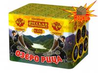 Озеро Рица Батарея салютов купить в Сретенске | sretensk.salutsklad.ru