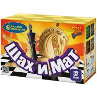 Шах и мат Салют купить в Сретенске | sretensk.salutsklad.ru