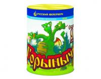 Горыныч Фонтан фейерверк купить в Сретенске | sretensk.salutsklad.ru