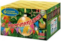 С Наступающим! Фейерверк купить в Сретенске | sretensk.salutsklad.ru