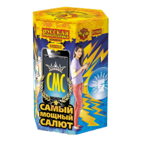 СМС: Самый мощный салют Фейерверк купить в Сретенске | sretensk.salutsklad.ru