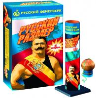 Русский размер Фестивальные шары купить в Сретенске | sretensk.salutsklad.ru