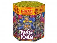 Тумба-Юмба Пиротехнический фонтан купить в Сретенске | sretensk.salutsklad.ru