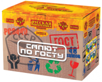 Салют по ГОСТу Салют купить в Сретенске | sretensk.salutsklad.ru