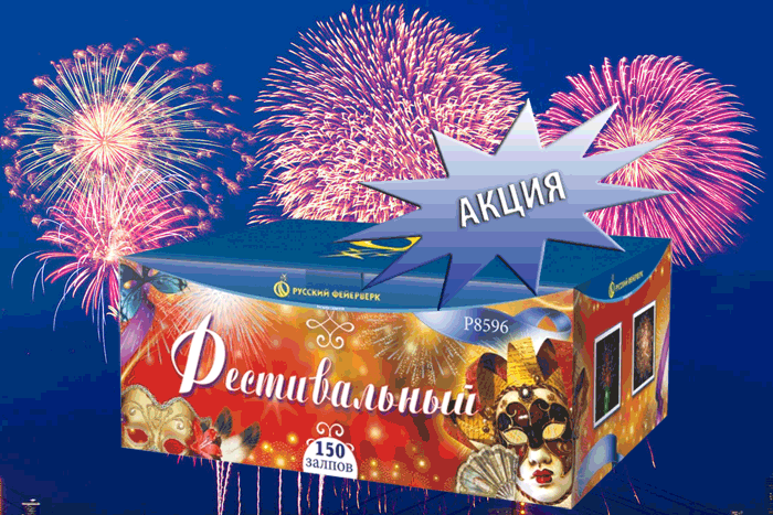 Фейерверки купить оптом специальное предложение - Сретенск | sretensk.salutsklad.ru