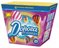 Дорога в облаках дневной фейерверк купить в Сретенске | sretensk.salutsklad.ru