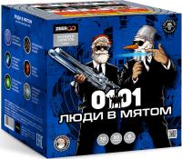 Люди в мятом Батарея салютов купить в Сретенске | sretensk.salutsklad.ru