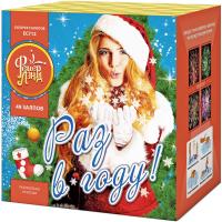 Раз в году! Батарея салютов купить в Сретенске | sretensk.salutsklad.ru