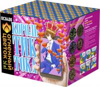 Король Тик-Тока Батарея салютов купить в Сретенске | sretensk.salutsklad.ru