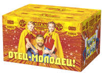 Отец-молодец! Батарея салютов купить в Сретенске | sretensk.salutsklad.ru