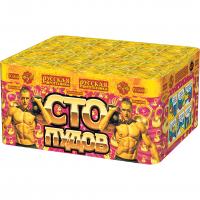 Сто пудов Фейерверк купить в Сретенске | sretensk.salutsklad.ru