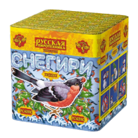 Снегири New Фейерверк купить в Сретенске | sretensk.salutsklad.ru