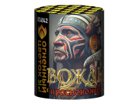 Вождь краснокожих Фейерверк купить в Сретенске | sretensk.salutsklad.ru