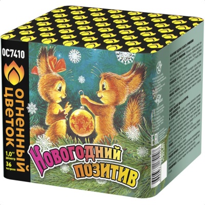 Новогодний позитив Салют купить в Сретенске | sretensk.salutsklad.ru