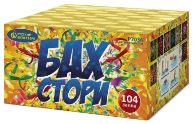 Бах-Стори Салют купить в Сретенске | sretensk.salutsklad.ru