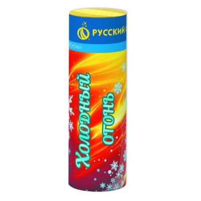 Холодный огонь Пиротехнический фонтан купить в Сретенске | sretensk.salutsklad.ru