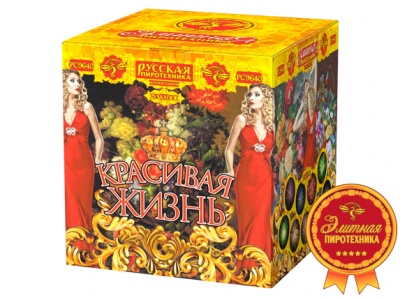 Красивая жизнь Фейерверк купить в Сретенске | sretensk.salutsklad.ru