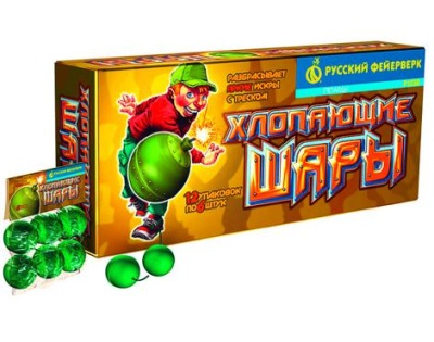 Хлопающие шары Петарды купить в Сретенске | sretensk.salutsklad.ru