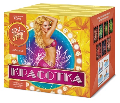 Красотка 49 Салют купить в Сретенске | sretensk.salutsklad.ru