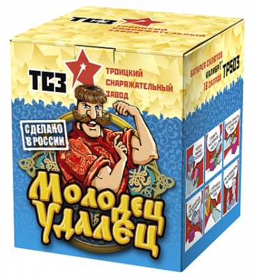 Молодец удалец Салют купить в Сретенске | sretensk.salutsklad.ru