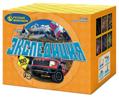 Экспедиция Фейерверк купить в Сретенске | sretensk.salutsklad.ru