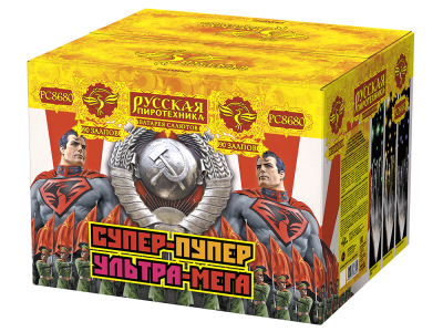 Супер-пупер-ультра-мега! Батарея салютов купить в Сретенске | sretensk.salutsklad.ru