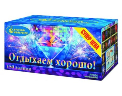 Отдыхаем хорошо! Фейерверк купить в Сретенске | sretensk.salutsklad.ru