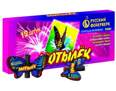 Мотылёк Летающий фейерверк купить в Сретенске | sretensk.salutsklad.ru