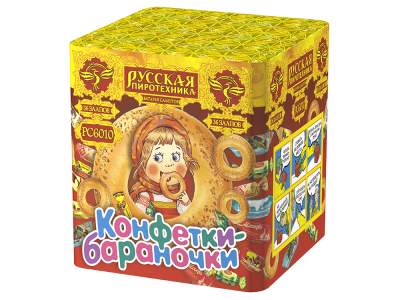 Конфетки-бараночки Батарея салютов купить в Сретенске | sretensk.salutsklad.ru