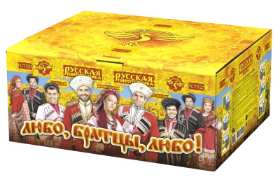 Любо, братцы, любо! Салют купить в Сретенске | sretensk.salutsklad.ru