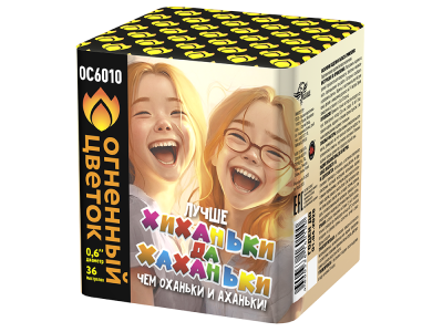 Хиханьки да Хахоньки Батарея салютов купить в Сретенске | sretensk.salutsklad.ru