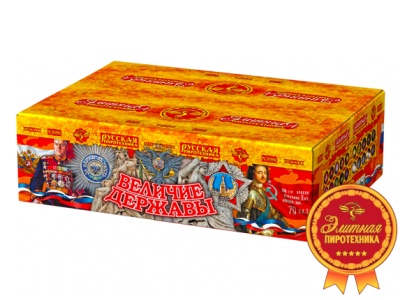 Величие державы Фейерверк купить в Сретенске | sretensk.salutsklad.ru