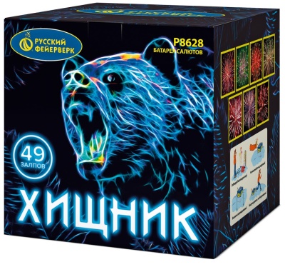 Хищник Салют купить в Сретенске | sretensk.salutsklad.ru