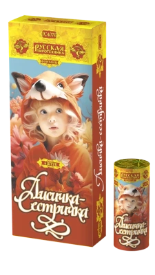 Лисичка-сестричка Пиротехнический фонтан купить в Сретенске | sretensk.salutsklad.ru