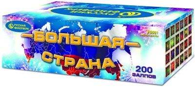 Большая страна Батарея салютов купить в Сретенске | sretensk.salutsklad.ru