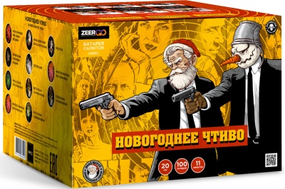 Новогоднее чтиво Фейерверк купить в Сретенске | sretensk.salutsklad.ru