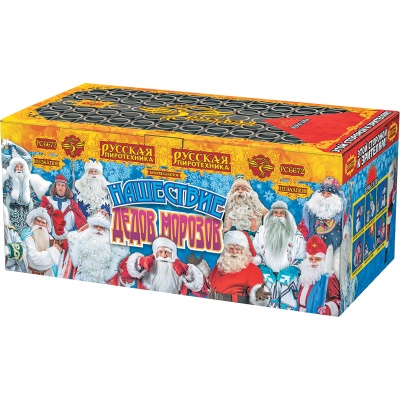 Нашествие Дедов Морозов Салют купить в Сретенске | sretensk.salutsklad.ru