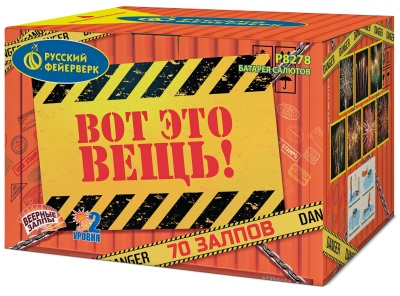 Вот это вещь! Салют купить в Сретенске | sretensk.salutsklad.ru