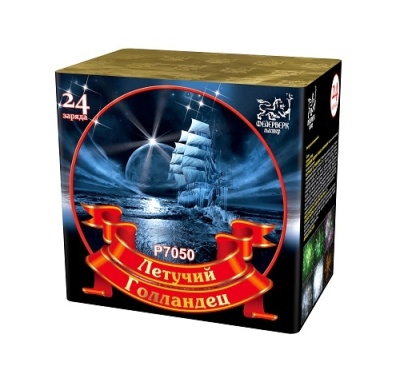 Летучий голландец Салют купить в Сретенске | sretensk.salutsklad.ru