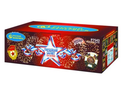 Гвардейский салют Салют купить в Сретенске | sretensk.salutsklad.ru