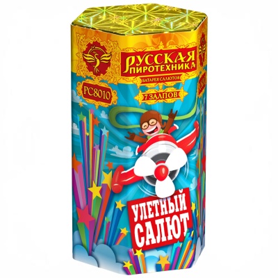 Улётный салют Батарея салютов купить в Сретенске | sretensk.salutsklad.ru