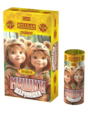 Мишки-шалунишки Пиротехнический фонтан купить в Сретенске | sretensk.salutsklad.ru