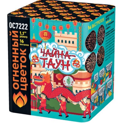 Чайна-Таун Фейерверк купить в Сретенске | sretensk.salutsklad.ru